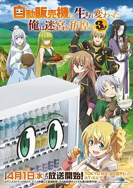 动漫《雾都猫神》海报